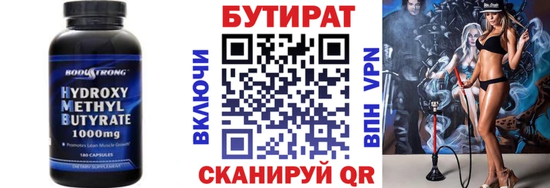 MEGA вход  Полтавская  БУТИРАТ BDO 33% 