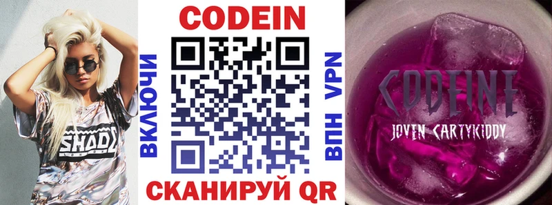закладки  Полтавская  Кодеин Purple Drank 