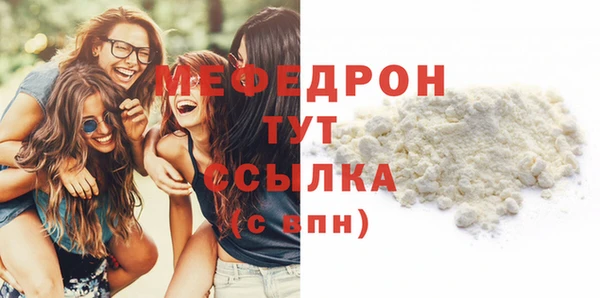 мяу мяу кристалл Михайловка