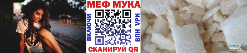 МЕФ мяу мяу  магазин продажи   Полтавская 