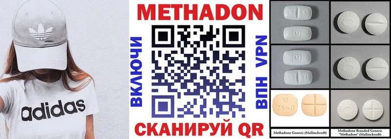 Метадон кристалл закладки Полтавская