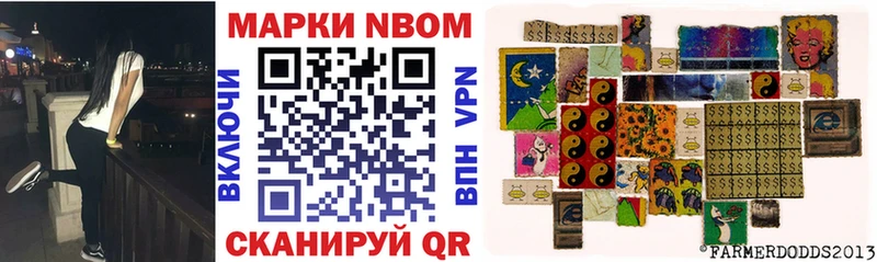 купить наркотики цена  kraken ТОР  Марки 25I-NBOMe 1,8мг  Полтавская 